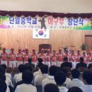 10월22일 양평군 단월 중학교 창단식.. 이미지