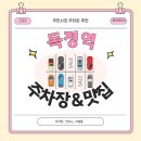 독정역 | 독정역 주차장 독정역 주차 저렴한 곳 데이트 맛집 호카츠 추천 후기