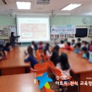 경기도 양평군 원덕초등학교 이미지