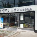 룩 스토어 네이버블로그