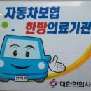 은수당한의원 이미지