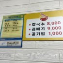 소요산 이모네식당 | 수원 아주대 맛집 40년 역사의 이모네손칼국수 웨이팅 주차 수원페이