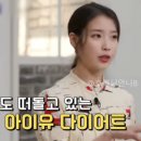 3L[중급] | 573억 자산가 청담 에테르노 아파트 130억 현금 구입한 여가수 5일 3일 단기 물 단식 다이어트