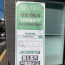 루다헤어 화이트점
