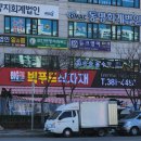빅푸드식자재마트