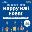 철판아이스크림이랑 파르페를 파는 배라가있다?! Workshop by 배스킨라빈스 방문기