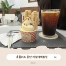 츄플러스 동탄 카림애비뉴점