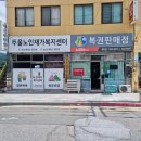 수승대복권 네이버블로그