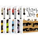 생생초등한국사2 이미지