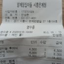 양계장집아들시흥
