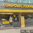 컴포즈커피마장공원점
