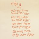 감성을 쓰다 캘리그라퍼 이미지
