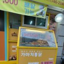 가마치통닭단계점