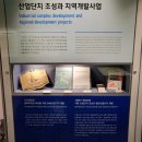 국토발전전시관 이미지