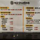 명감 코다리 동태탕 이미지