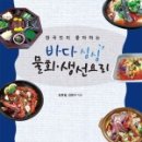 섬바우횟집 이미지