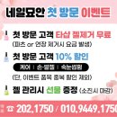 네일묘안