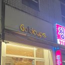 카페골드컵스