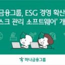 하나환경개발 이미지