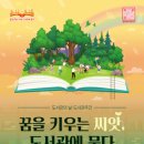 동화필사 캘리그라피 이미지