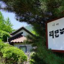 곡성아트빌리지 | 쾌적한 공간, 다채로운 예술, 즐거운 경험 곡성아트빌리지 후기