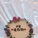 플라워부티크케이크 이미지