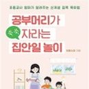 마음 쑥쑥 책놀이 이미지