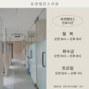 유앤이비인후과의원 이미지