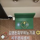 김영돈비뇨기과  의원 이미지