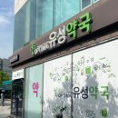 옵티마유성약국 | 무릎이 아파올때는 테이핑 탄력보호대