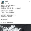 전남대병원 응급의학과 교수 페북 이미지