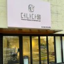 더나다움 | 마곡림프순환 관리 받고 피부 컨디션 달라진 더나다움 후기