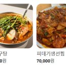찌개랑찜이랑 이미지