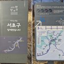 KT연구센터 버스정류장 | [서울 종여울산]양재역-종여울산-응머리산-중촌산-태봉-양재시민의숲역