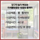 놀자당구장 - 구리시 체육관로171번길 7 | 놀자당구장