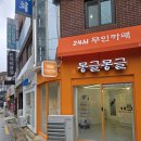 통일네온간판