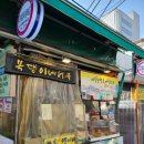 복댕이 튀김 이미지