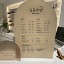슬꼼네일