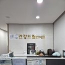 건강안마원 | [일산마사지 추천] 국가공인 건강드림안마원 체험단 후기✨ 고양시마사지 찾는다면 추천!