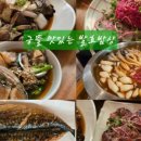궁뜰38발효차커피&족욕카페 네이버블로그