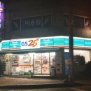 GS25 익산공단점 이미지
