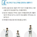 호랑이태권도 이미지