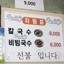 해인칼국수 이미지