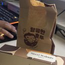 달콤한호두 | 수영 디저트 수영 붕어빵 파는 곳 달콤한호두 포장후기