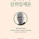 개혁주의신학사