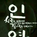 참좋은인연