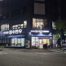 장수한우3 | 계룡소고기 먹고 싶을 때 저장! 무장진장장수한우 방문 후기