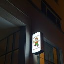 서상동127 | 창원 서상동 분위기 좋은 신상술집 '제임스하우스'에서 치즈감자전 꼭 드세요!