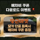 달카