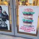 롯데리아 종암점 이미지